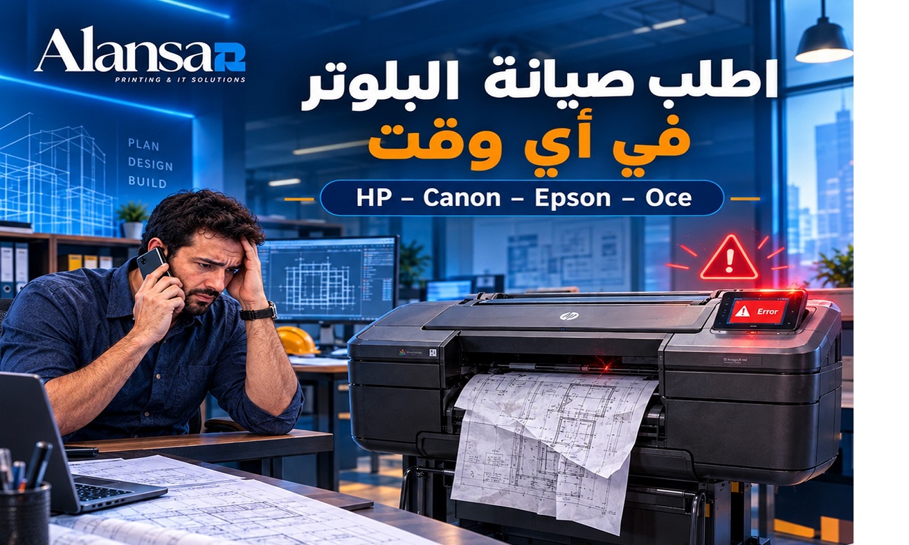 Protect Your Engineering Projects from Unplanned Plotter Downtime