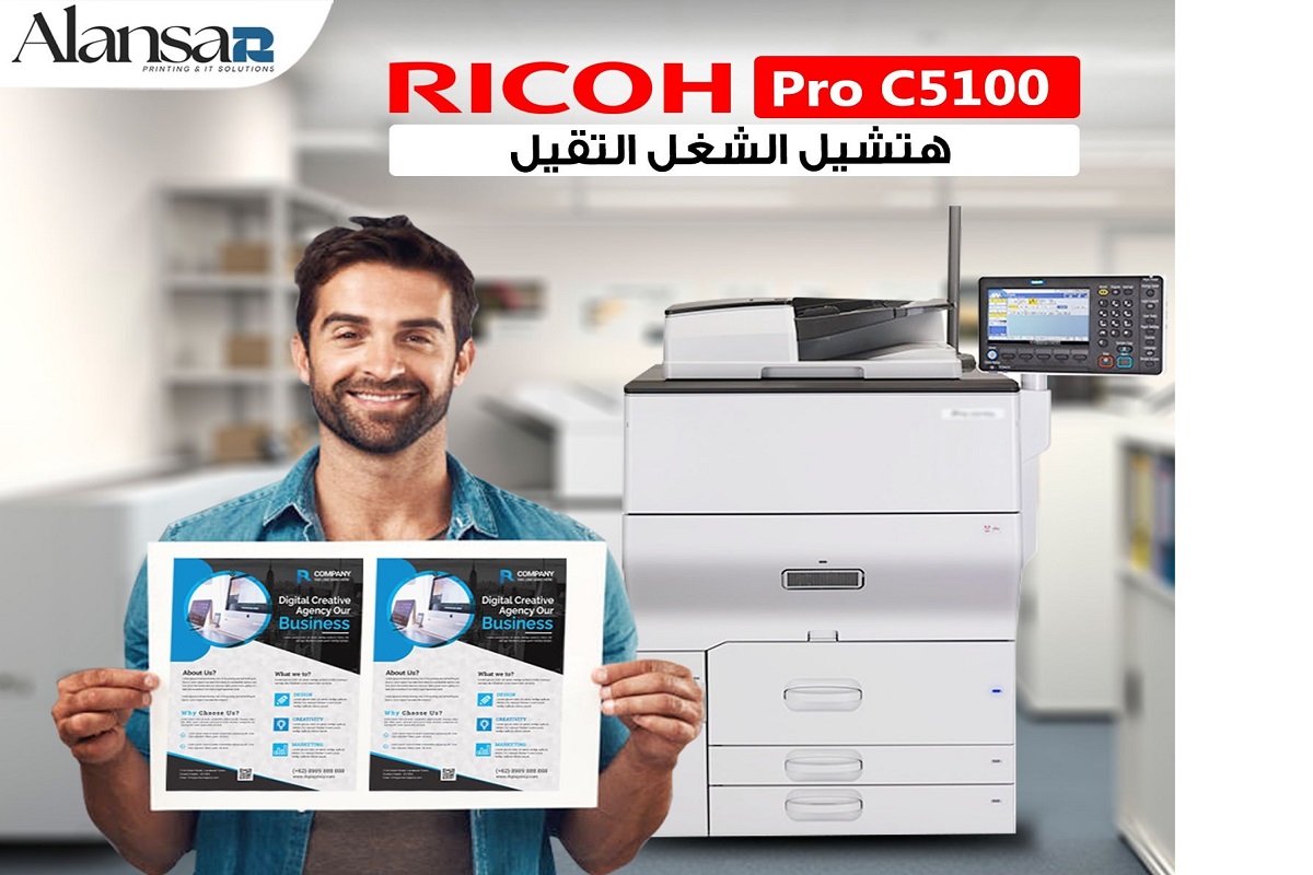 Ricoh Pro C5100: Professional Color Printing with Exceptional Performance