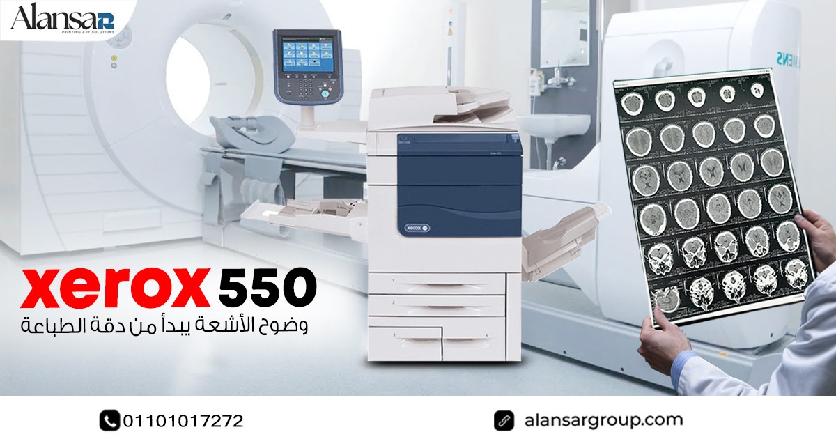 Xerox 550 Radiology Printer – Precision and Professionalism in Every Print