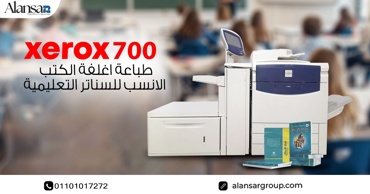 Why the Xerox 700 Digital Color Printer Is the Smart Choice for Educational Centers