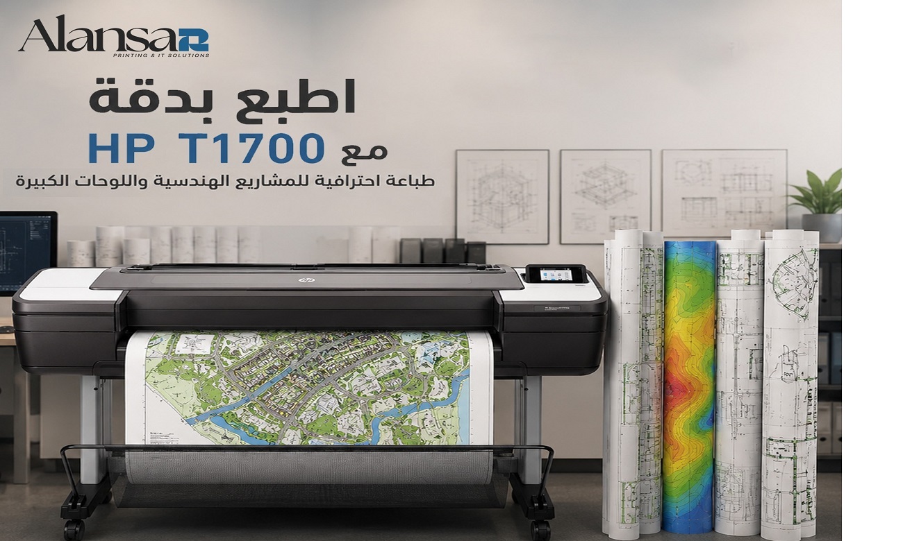 HP DesignJet T1700: Innovative Technology for Engineering Designs