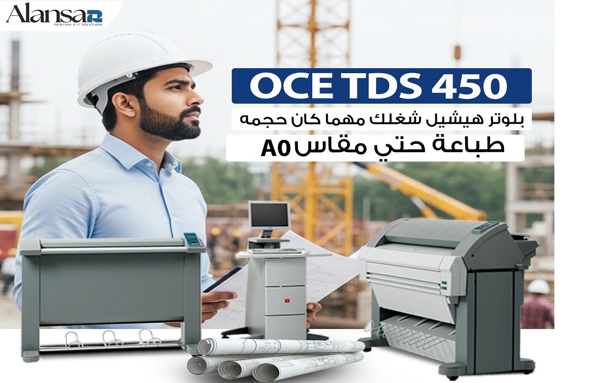 Oce TDS 450 – High-Performance Plotter & Scanner for Engineering Prints