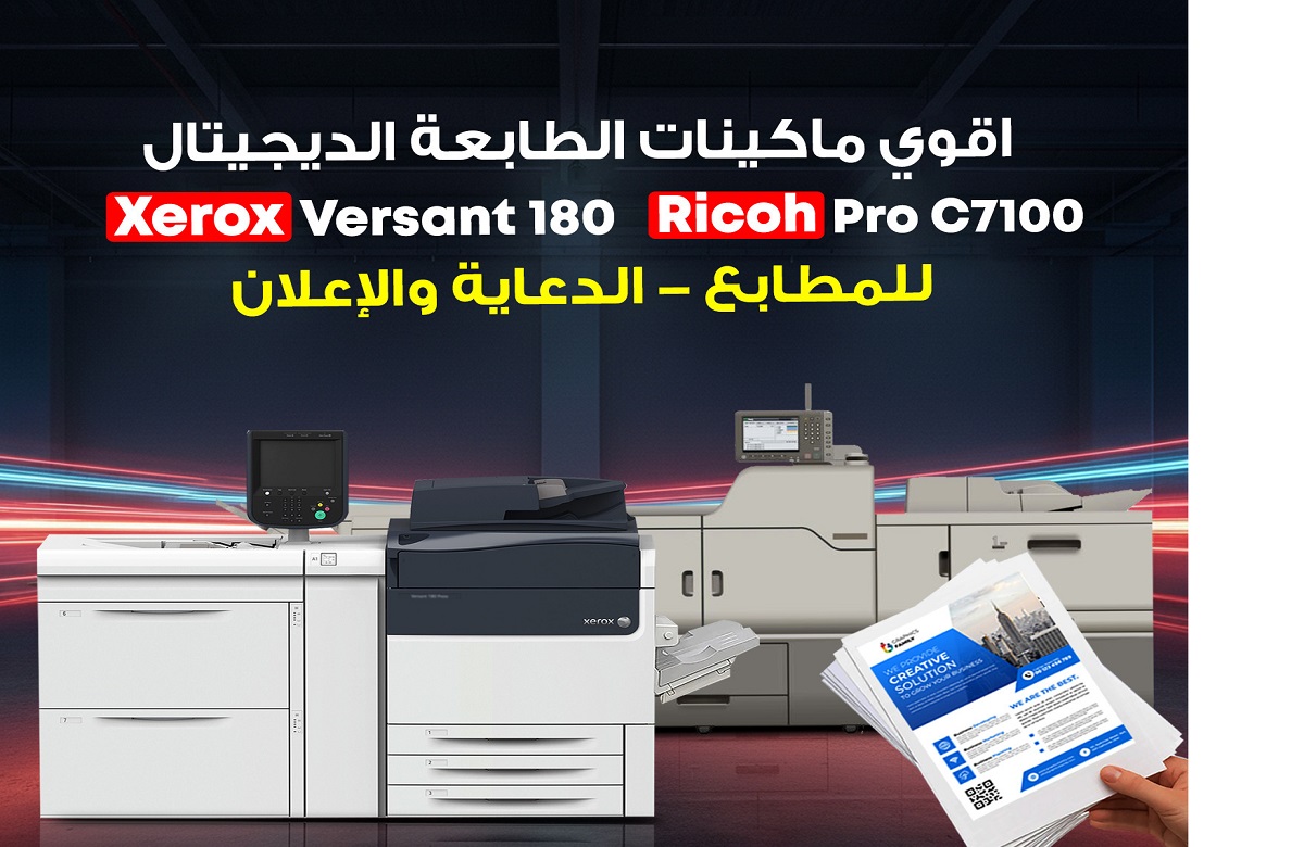 The Peak of Digital Printing Machines with Alansar