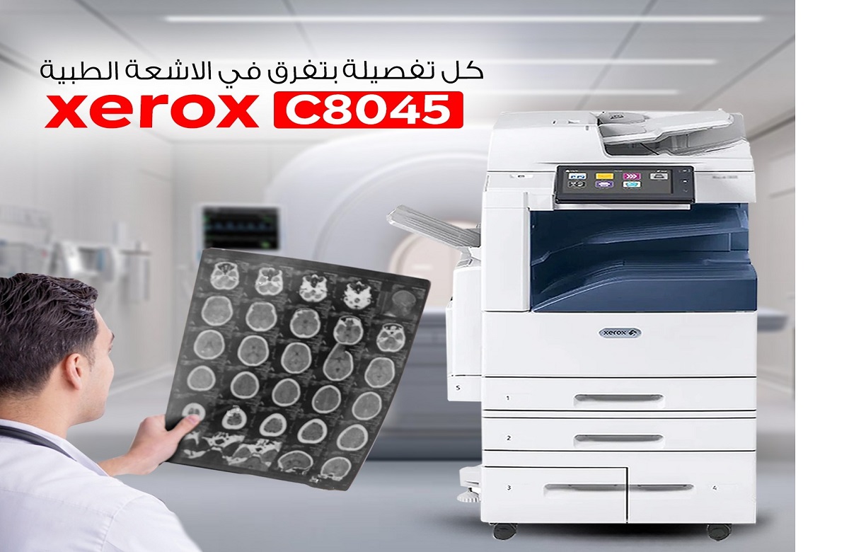 Xerox C8045 Radiology The Best For Hospitals