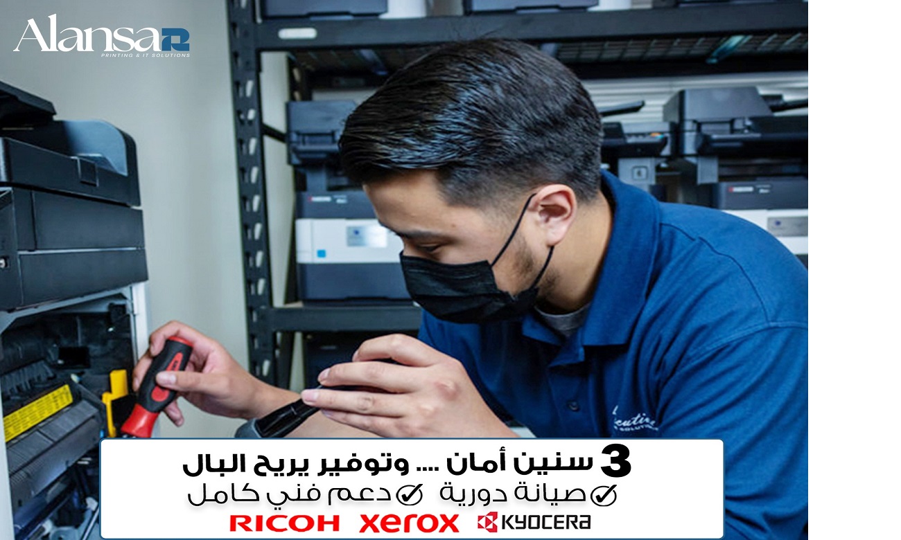 Best offer for photocopier maintenance contract in 2026