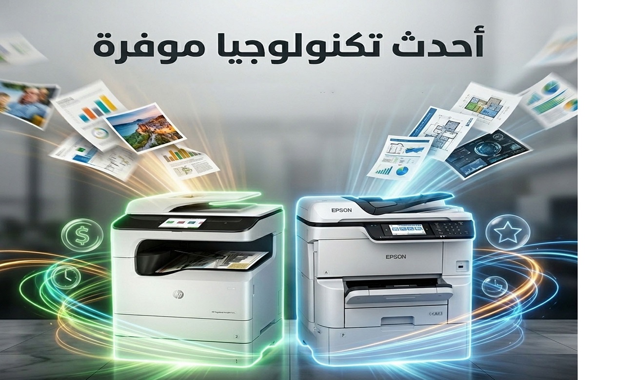 افضل طابعات انكجيت في 2026