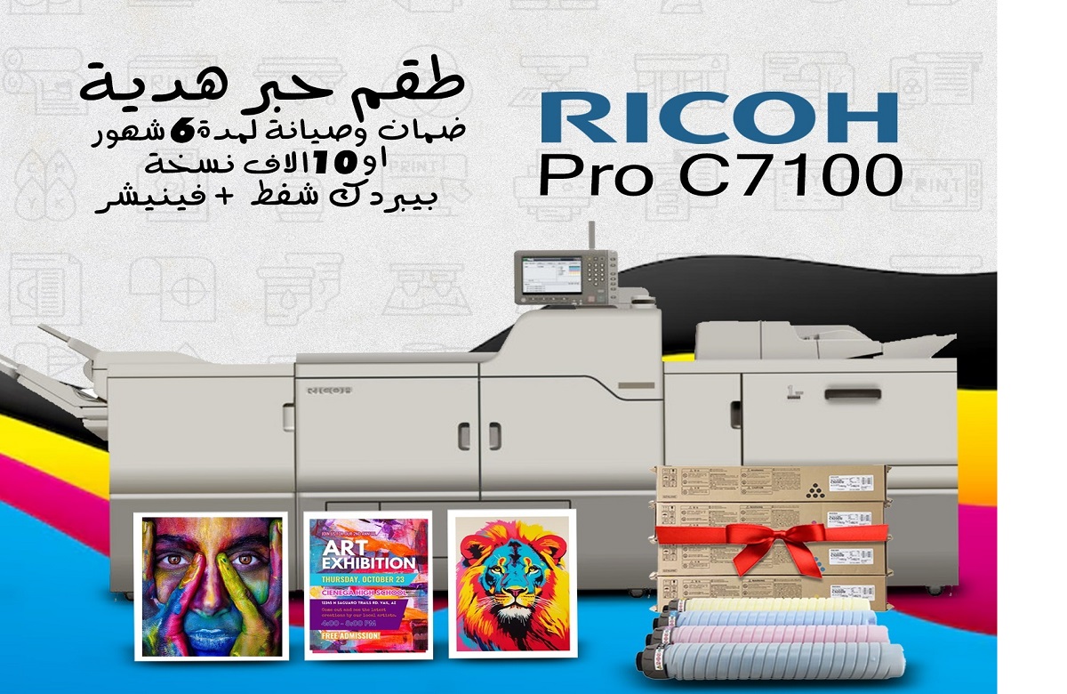 ???????Ricoh Pro C7100 Color Digital Press + Special Offer