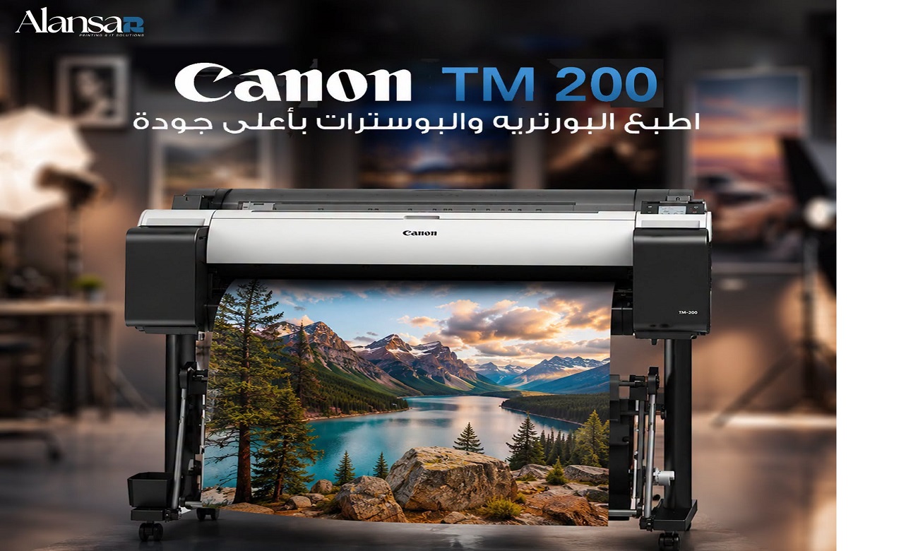 Print Your Work with the Precision Using the Canon TM 200 Plotter