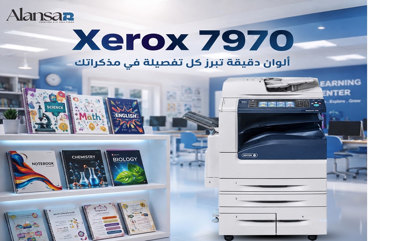Xerox 7970: The best copier and printer for your print shop