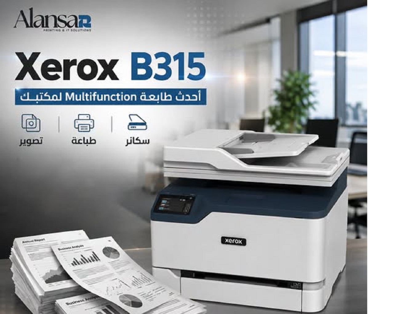Xerox B315 أحدث طابعة أبيض وأسود متعددة الوظائف لمكتبك