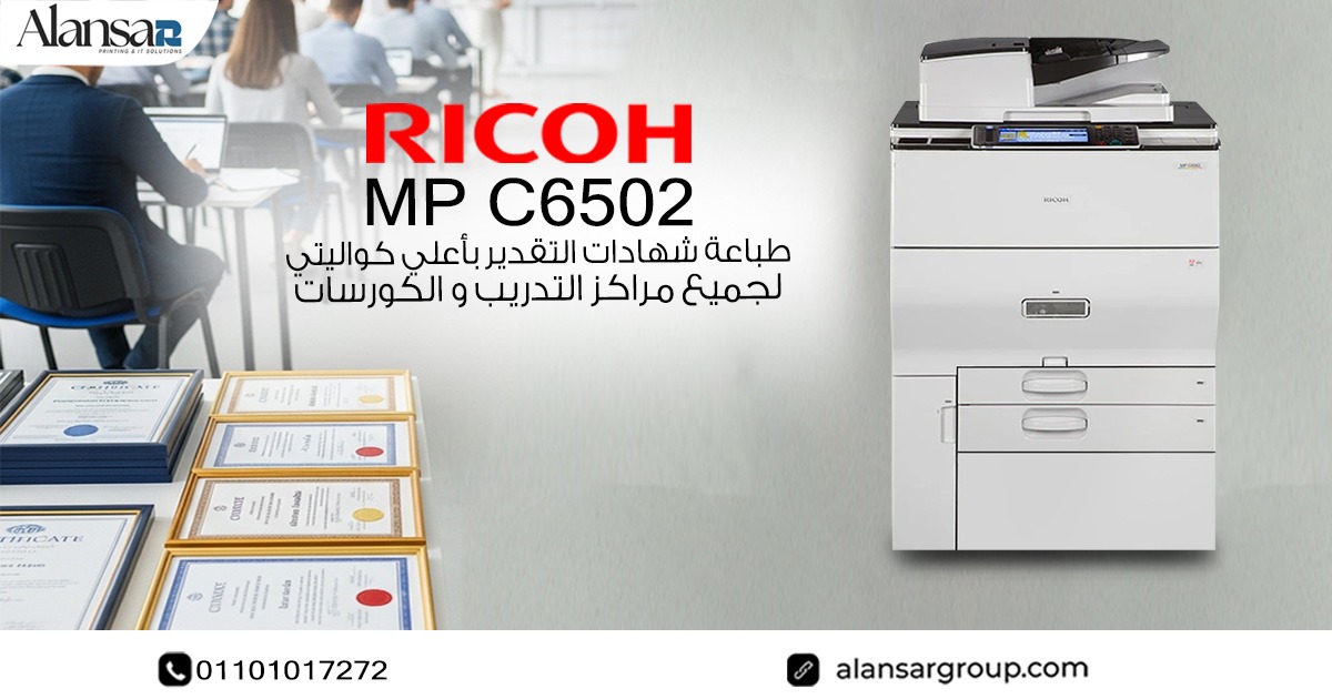 Ricoh MP C6502 The Best Choice for Training and Course Centers