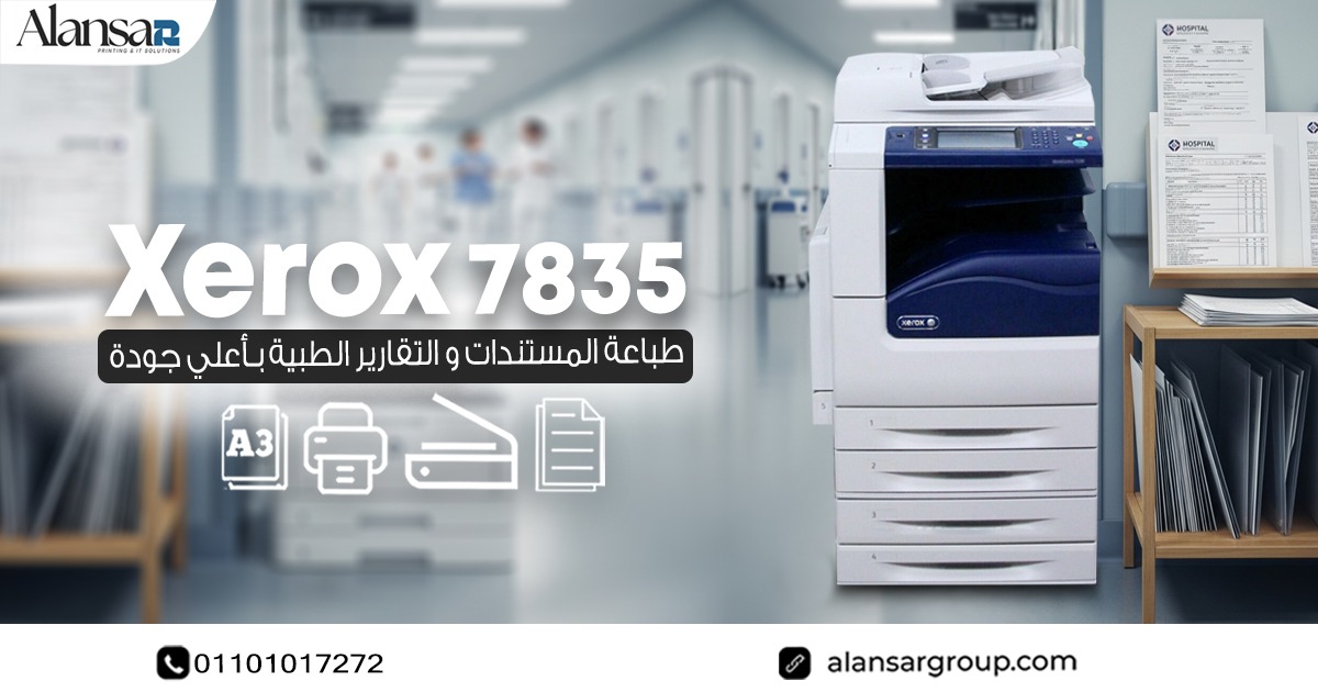 Xerox 7835 – The Smart Radiology Printing Solution for Medical Equipment Companies