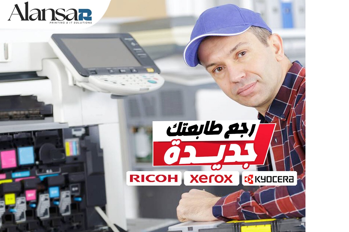 Maintenance Contracts for Copiers and Printers