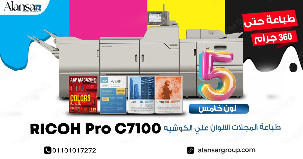Ricoh Pro C7100 for Professional Printing Power for Newspapers and Magazines