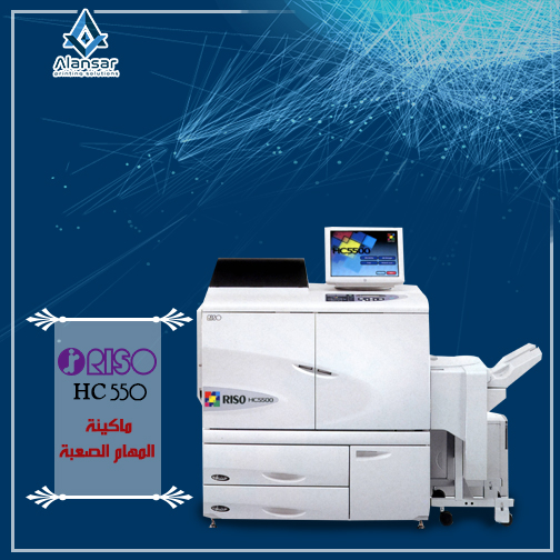 Riso HC 5500 Heavy Duty Machine for Photographic Lovers