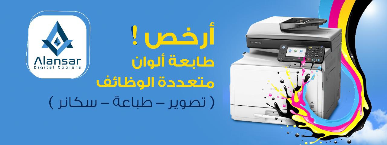 The cheapest multi-function color printer copier and scanner