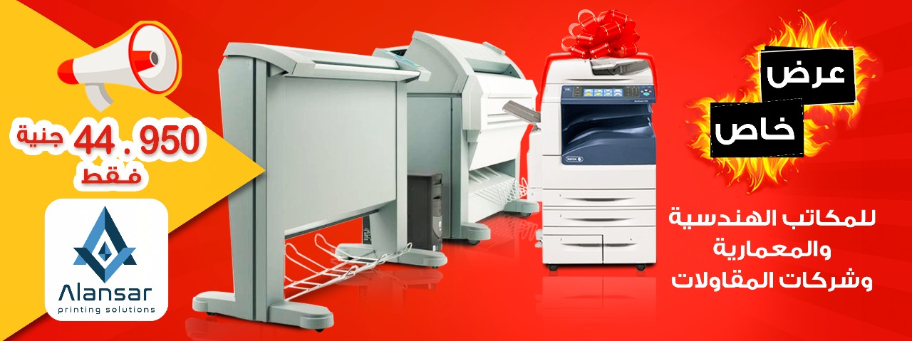 The best printing machines that are suitable for engineering design companies and Copy Center