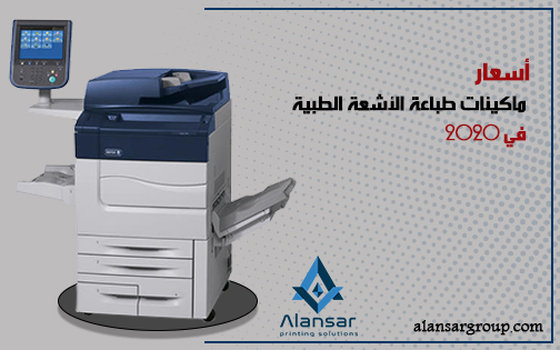 Prices of medical radiology printing machine in 2020 find out the best quality