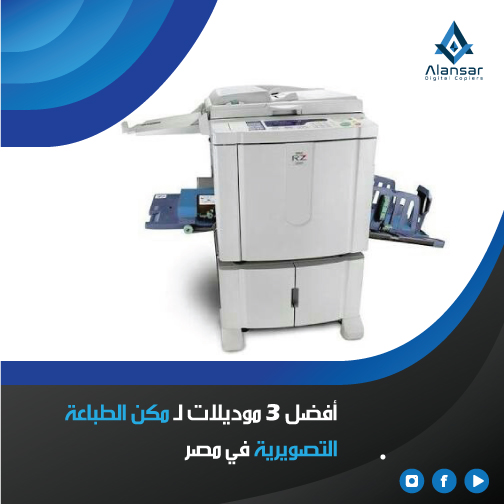 The best 3 models for photocopy enabled in Egypt