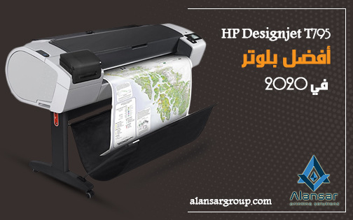 The best HP plotter printer is suitable for engineering firms and decoration offices
