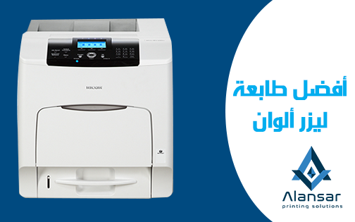 The best color laser printer in 2020 at the lowest price in Egypt
