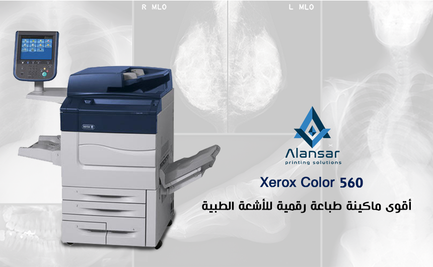 Xerox Color 560: The Most Powerful  Digital radiology Digital Printing Machine