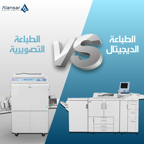 Which is better duplicators or digital printing machines