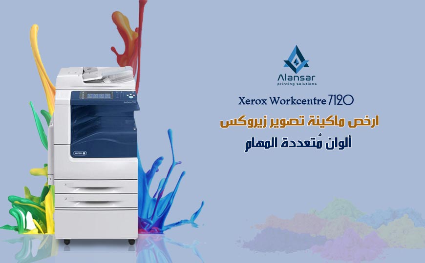 The cheapest Xerox  multi-function color copier