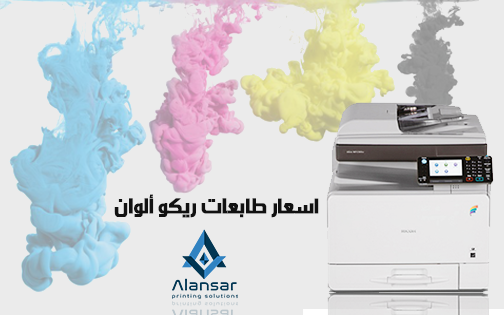 Prices for Ricoh color printers: learn the best and strongest