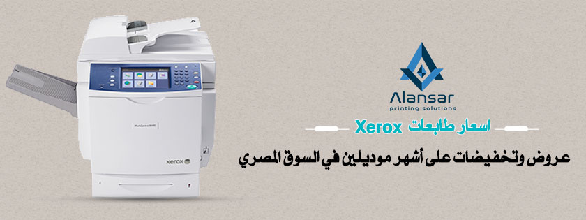 Xerox printers prices: Offers and discounts on the two most popular models in the Egyptian market