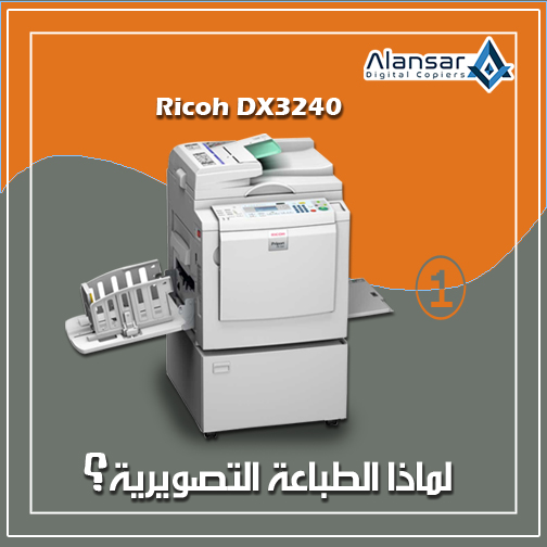 Why duplicator Printing (1).. Speed ??is an essential feature and Ricoh DX3240 is the most used