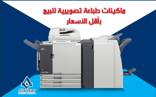 Digital Duplicator machines for sale at the lowest prices