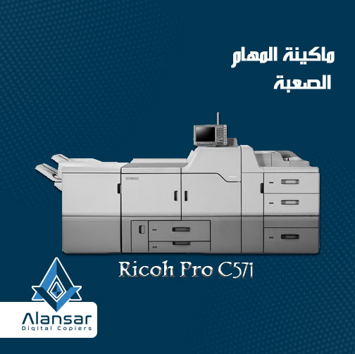 Digital printing machines ... Ricoh PRO 751 is a challenging machine  