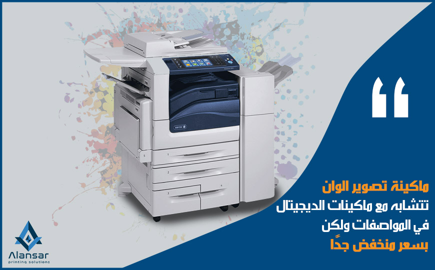 Color copier is similar to digital machines in specifications but at a low price