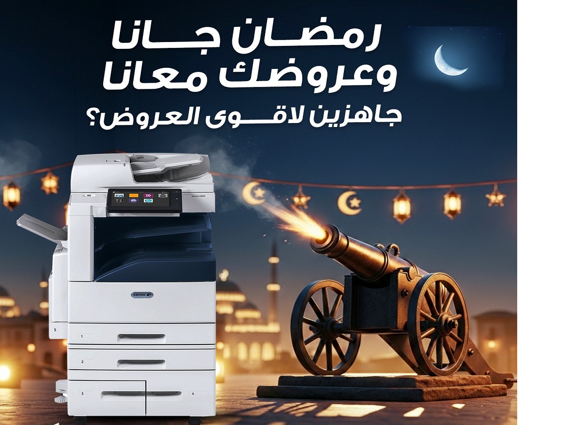 تابعوا أقوى عروض الطابعات في رمضان .. مع الأنصار جروب