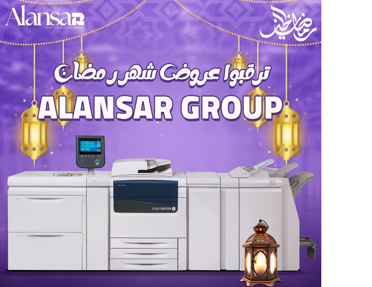 ترقبوا عروض الأنصار جروب لحلول الطباعة في رمضان