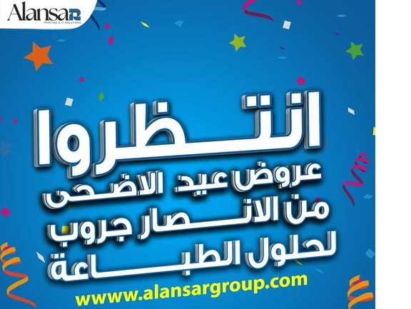 Stay Tuned for Eid Al-Adha Offers from Al Ansar for Printing Solutions