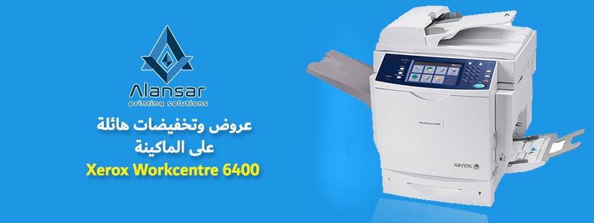 Huge discounts on color printing and copy machines - from Al Ansar