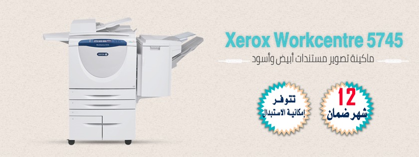 Document copier black and white Xerox 5745 with a year-warranty