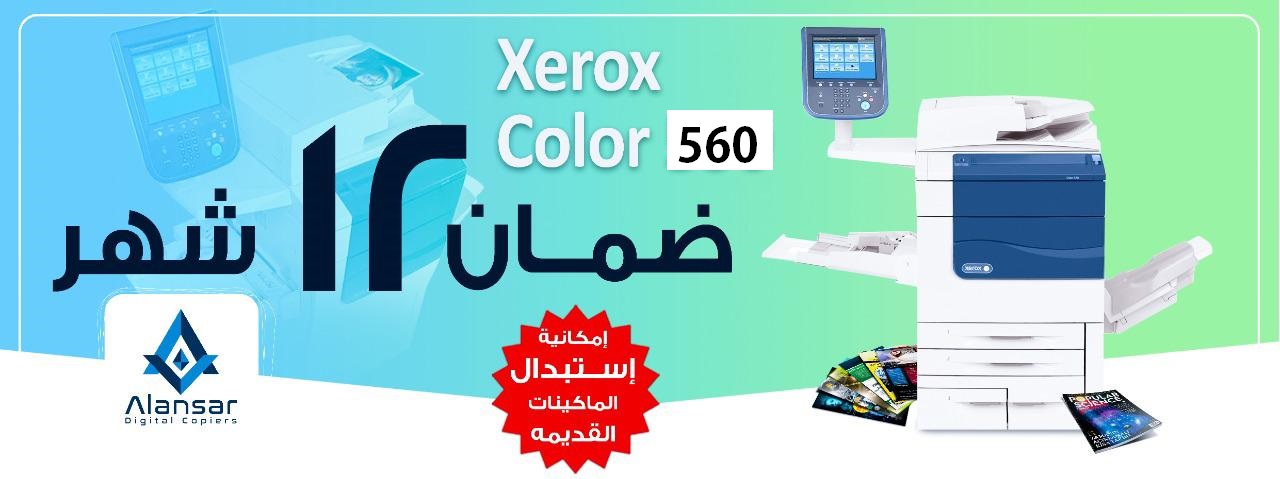 Get year warranty when you buy digital printing machine Xerox Color 560