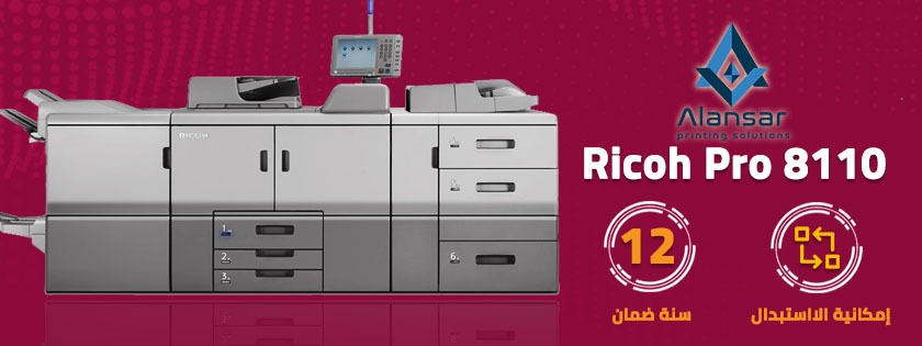 Al Ansar Presents Ricoh Pro 8110 black-white Digital Printing Machine with 1 year warranty!