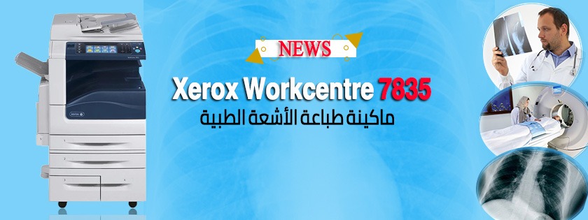 Medical Radiology printing became less expensive with Xerox 7835 With Alansar