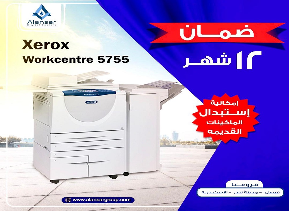 Buy the Xerox 5755 copier with one year warranty instead of 6 months