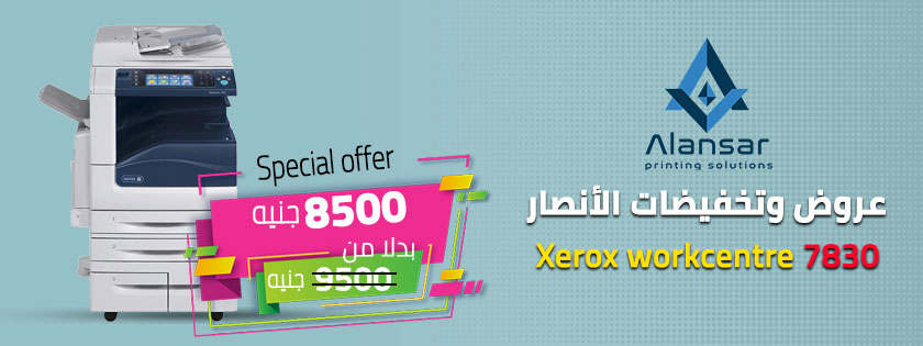 Al-Ansar offers the Xerox 7830 color copier at a great discount