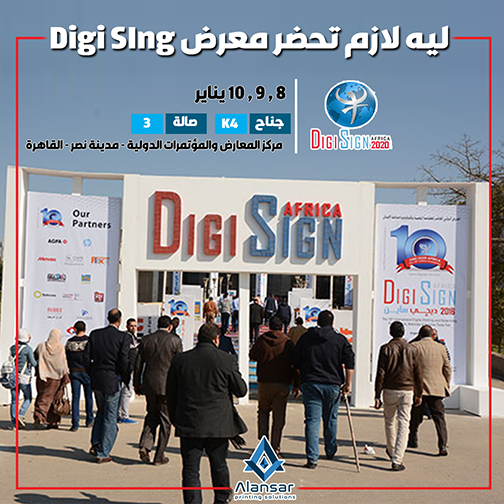 4 important benefits for attending DIGI SIGN