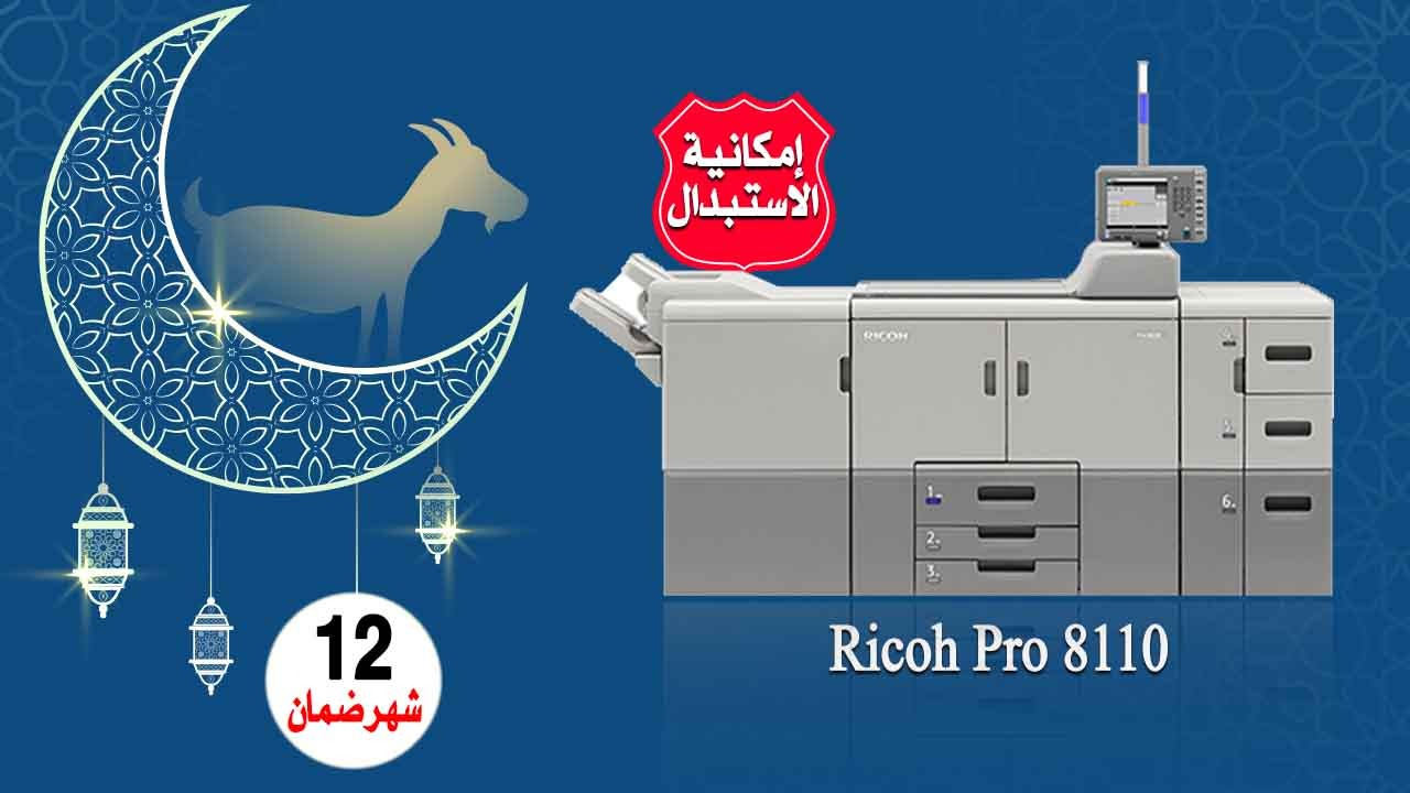 Al-Ansar continues to make exceptional offers on black and white digital printing machines