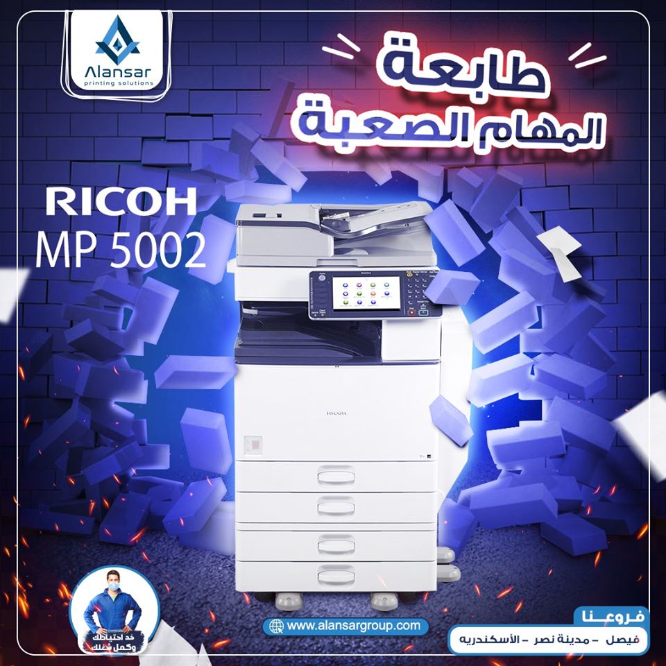 Al-Ansar provides the most powerful medium-rate copy and printing machine