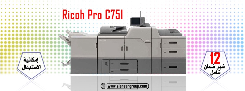 AlAnsar special offer on Ricoh Pro C751 digital color printing machine