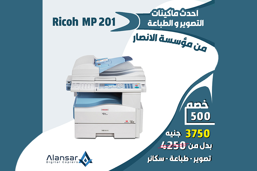 Ricoh Mp 201