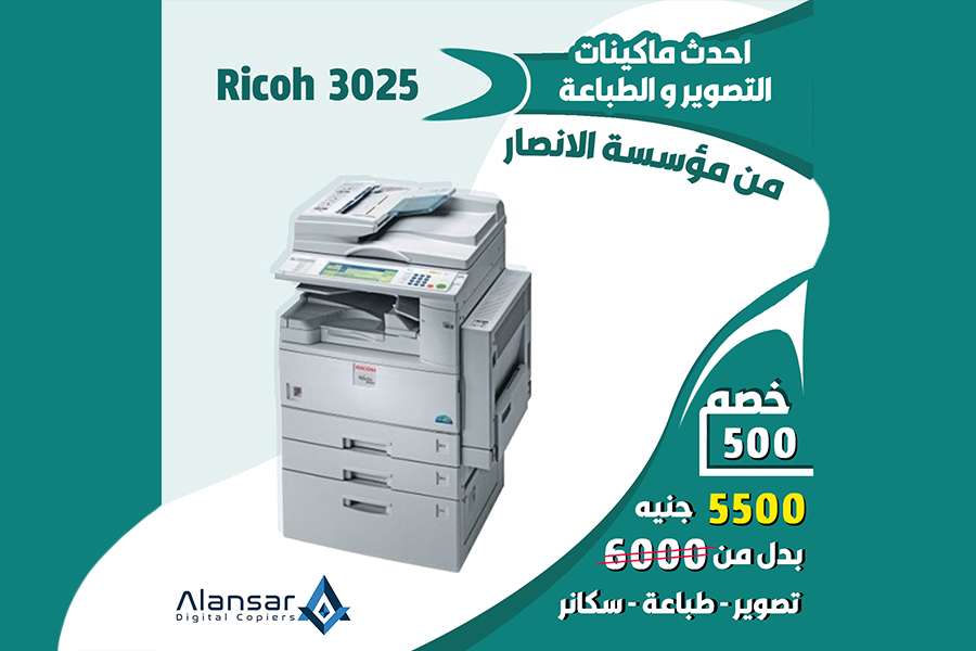 Ricoh 3025